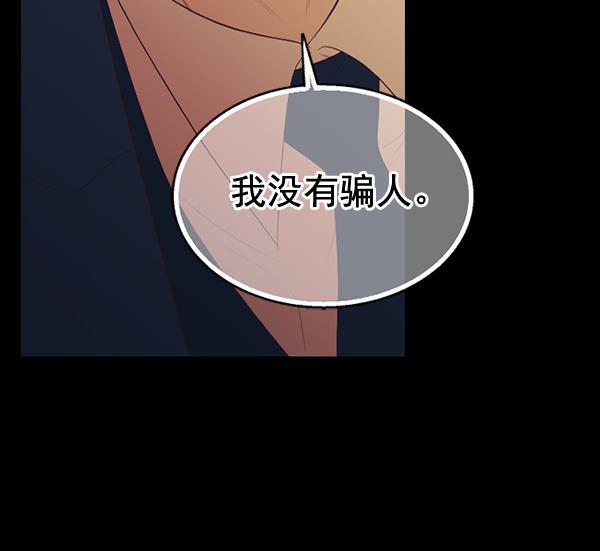 同居型男不是人韩漫全集-第69话无删减无遮挡章节图片 