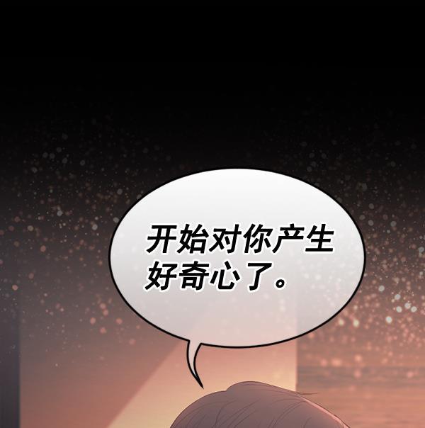 同居型男不是人韩漫全集-第69话无删减无遮挡章节图片 