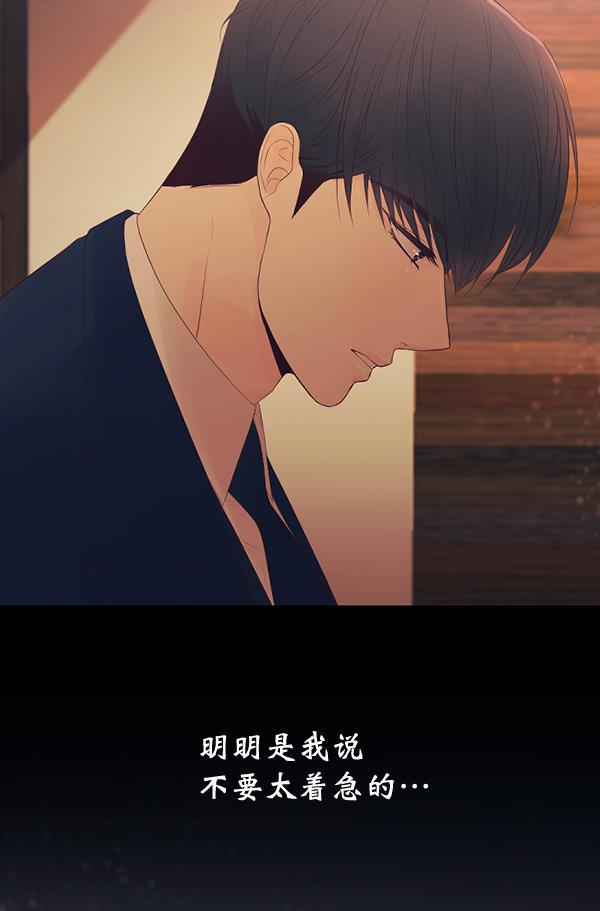 同居型男不是人韩漫全集-第69话无删减无遮挡章节图片 