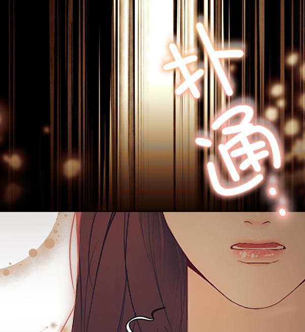 同居型男不是人韩漫全集-第69话无删减无遮挡章节图片 