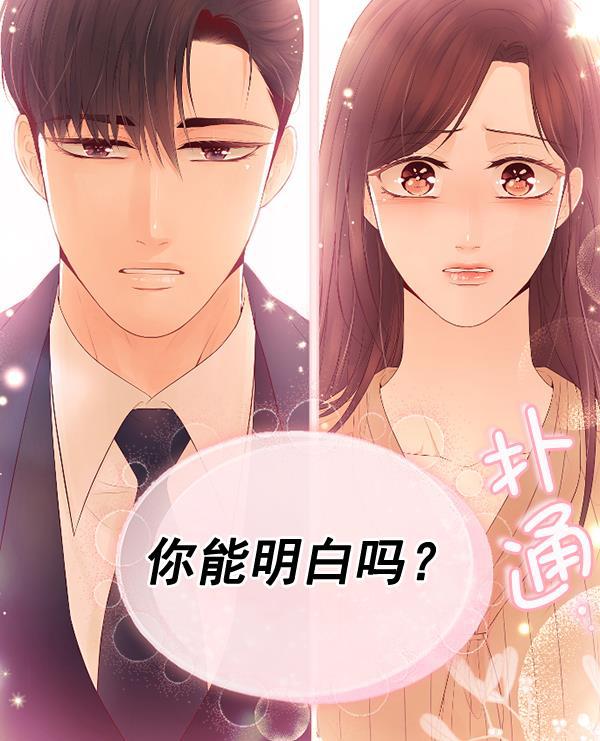 同居型男不是人韩漫全集-第69话无删减无遮挡章节图片 