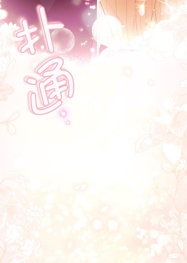 同居型男不是人韩漫全集-第69话无删减无遮挡章节图片 