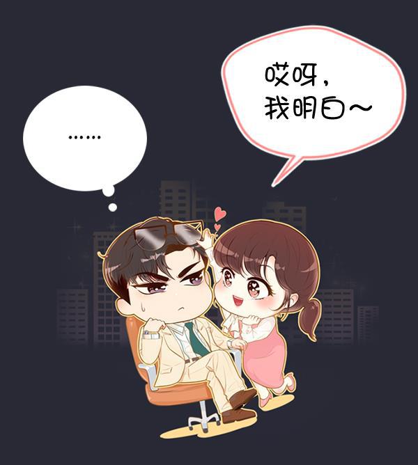 同居型男不是人韩漫全集-第69话无删减无遮挡章节图片 