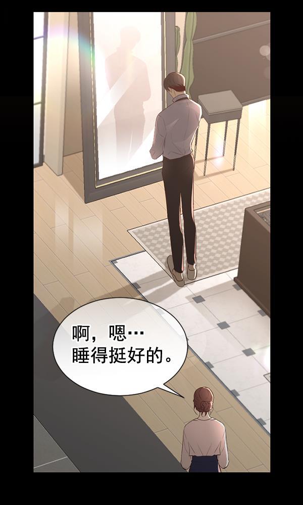 同居型男不是人韩漫全集-第70话无删减无遮挡章节图片 