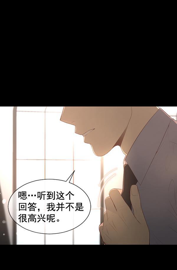 同居型男不是人韩漫全集-第70话无删减无遮挡章节图片 