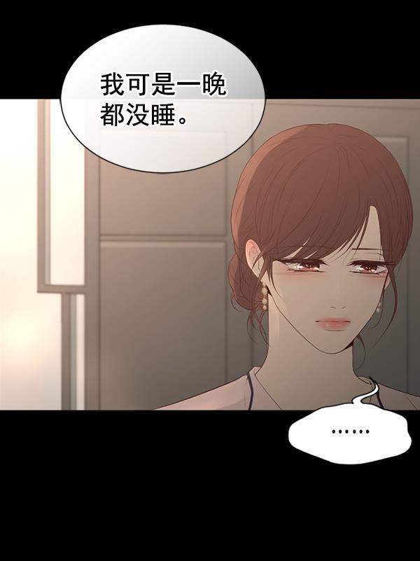 同居型男不是人韩漫全集-第70话无删减无遮挡章节图片 
