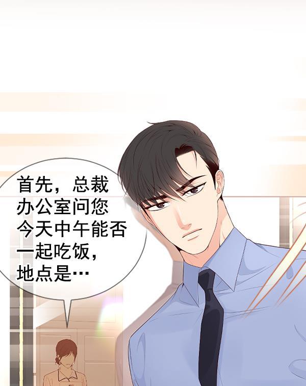 同居型男不是人韩漫全集-第70话无删减无遮挡章节图片 