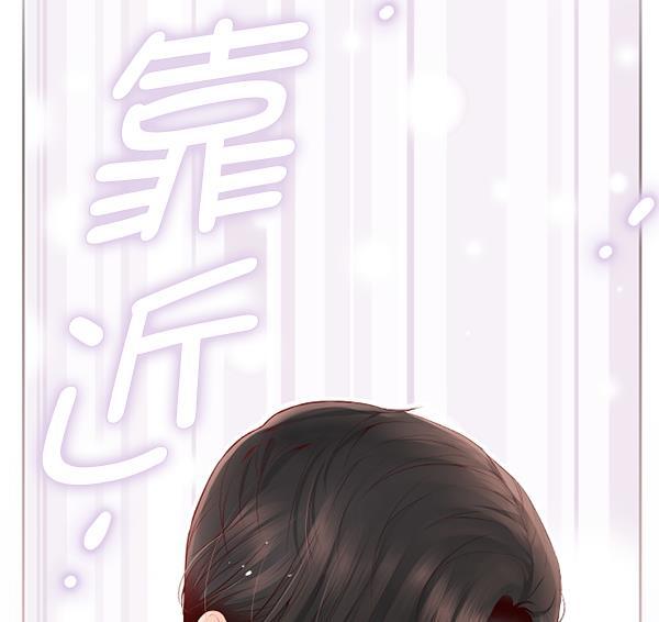 同居型男不是人韩漫全集-第70话无删减无遮挡章节图片 