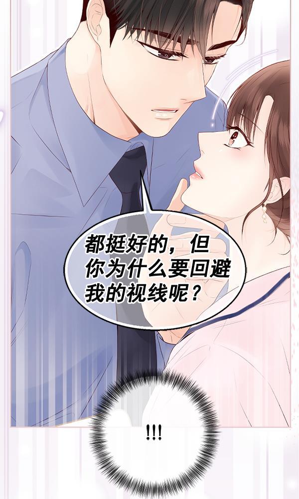 同居型男不是人韩漫全集-第70话无删减无遮挡章节图片 