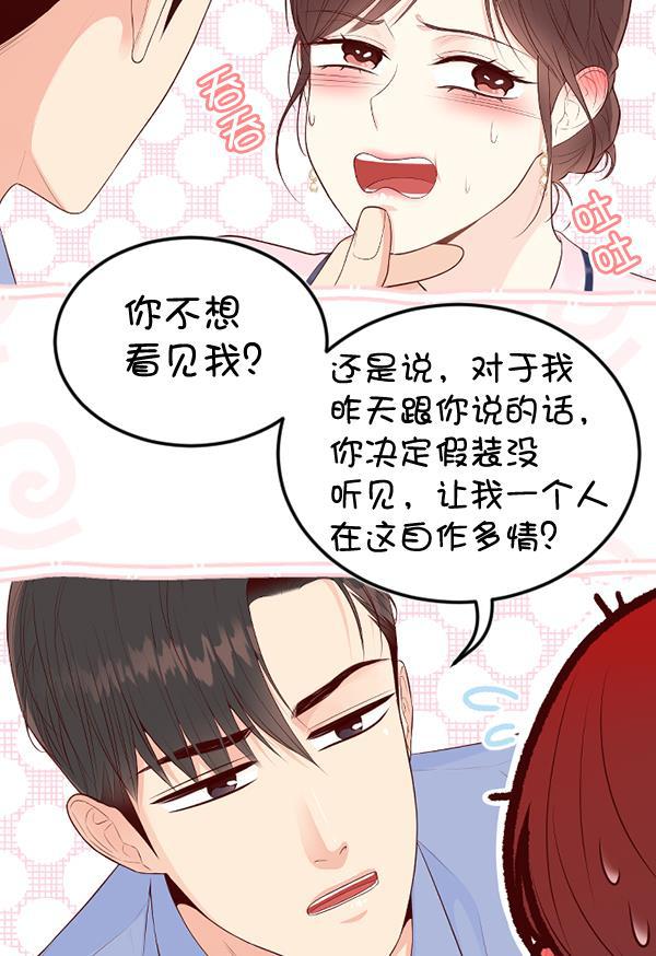 同居型男不是人韩漫全集-第70话无删减无遮挡章节图片 