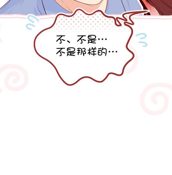 同居型男不是人韩漫全集-第70话无删减无遮挡章节图片 