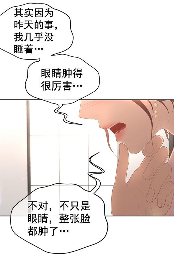 同居型男不是人韩漫全集-第70话无删减无遮挡章节图片 