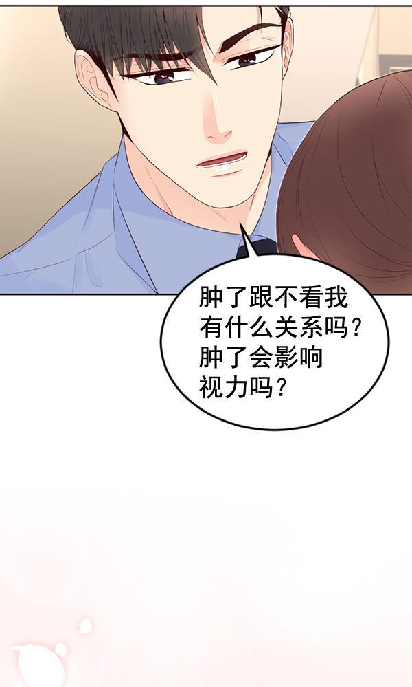 同居型男不是人韩漫全集-第70话无删减无遮挡章节图片 