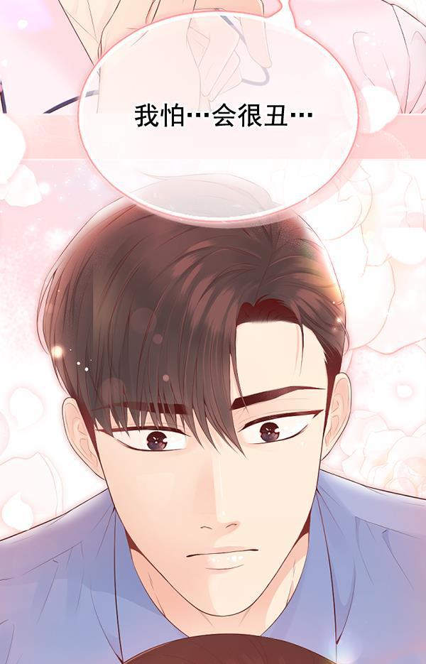 同居型男不是人韩漫全集-第70话无删减无遮挡章节图片 