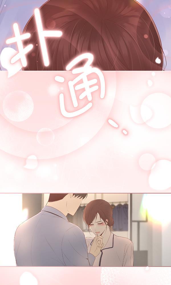 同居型男不是人韩漫全集-第70话无删减无遮挡章节图片 