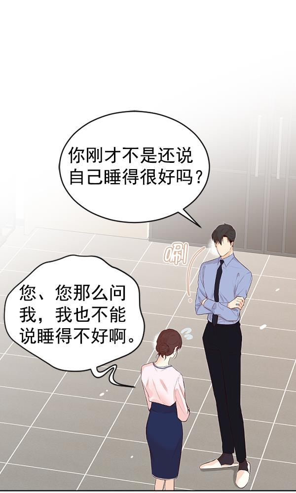 同居型男不是人韩漫全集-第70话无删减无遮挡章节图片 