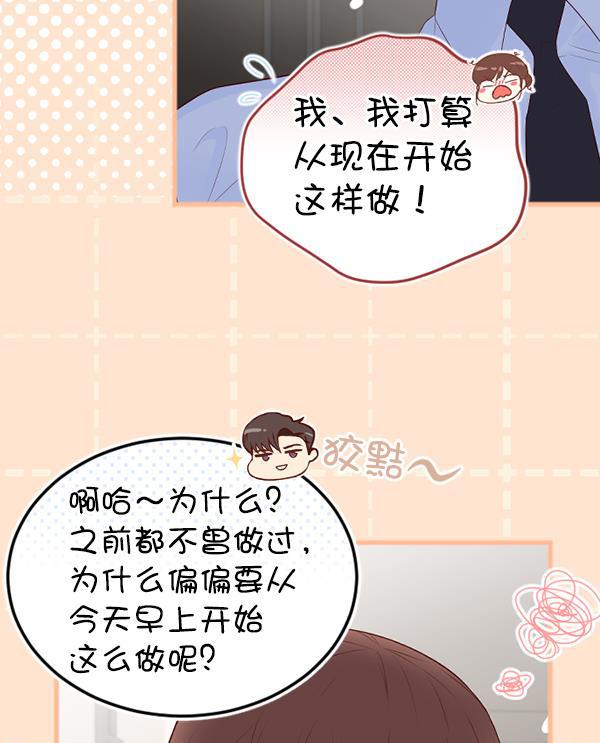 同居型男不是人韩漫全集-第70话无删减无遮挡章节图片 