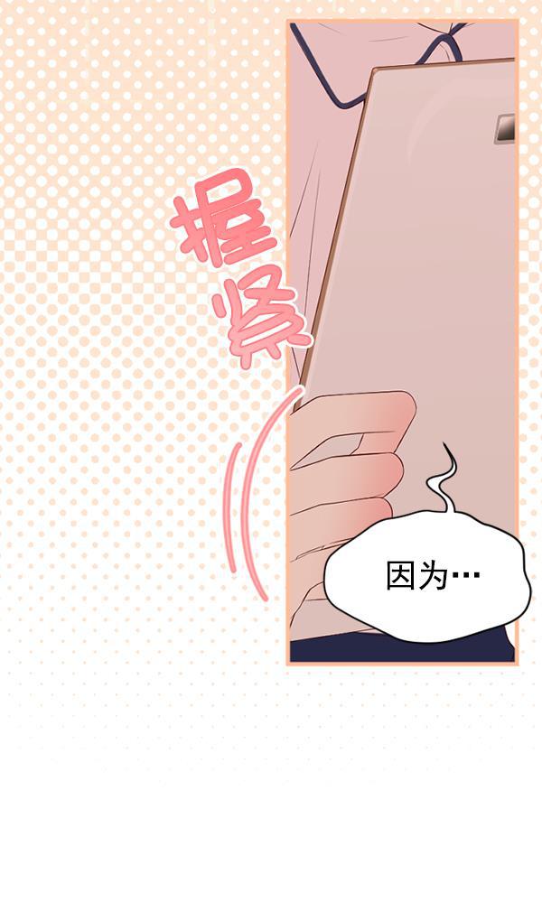 同居型男不是人韩漫全集-第70话无删减无遮挡章节图片 