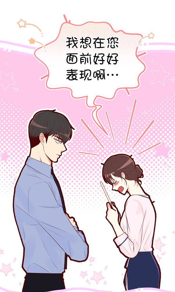 同居型男不是人韩漫全集-第70话无删减无遮挡章节图片 