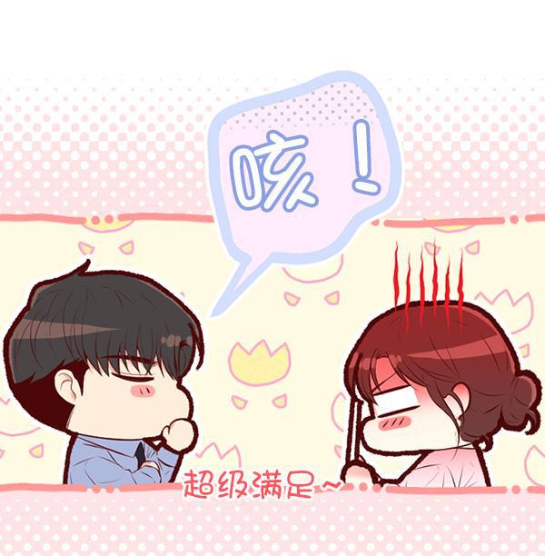 同居型男不是人韩漫全集-第70话无删减无遮挡章节图片 