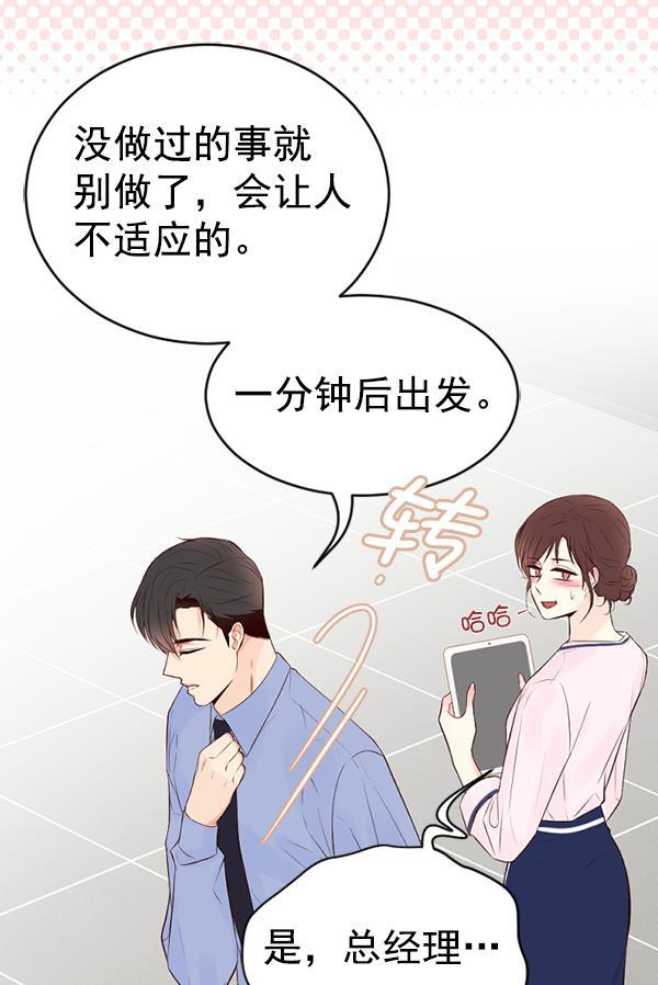 同居型男不是人韩漫全集-第70话无删减无遮挡章节图片 
