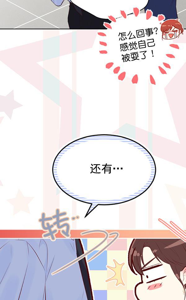 同居型男不是人韩漫全集-第70话无删减无遮挡章节图片 