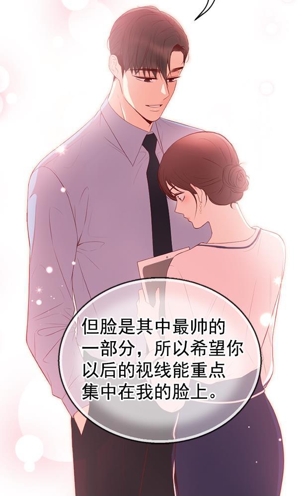 同居型男不是人韩漫全集-第70话无删减无遮挡章节图片 