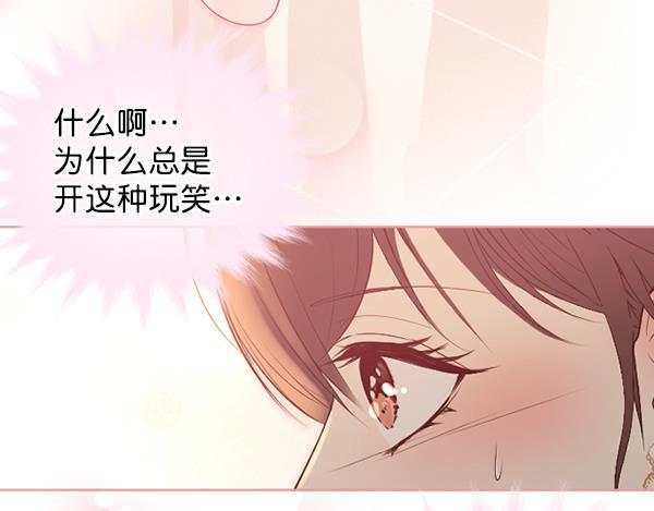 同居型男不是人韩漫全集-第70话无删减无遮挡章节图片 