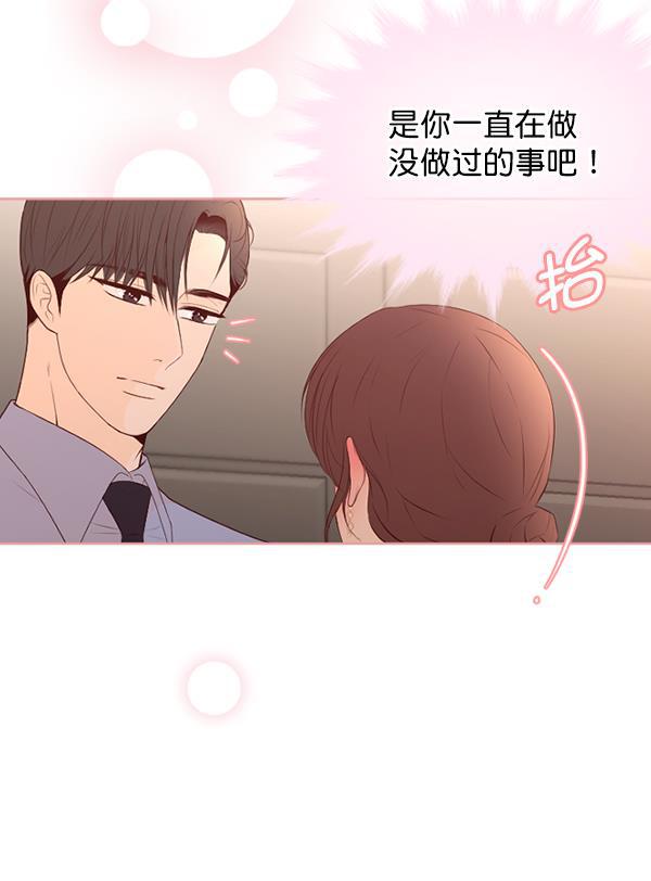 同居型男不是人韩漫全集-第70话无删减无遮挡章节图片 