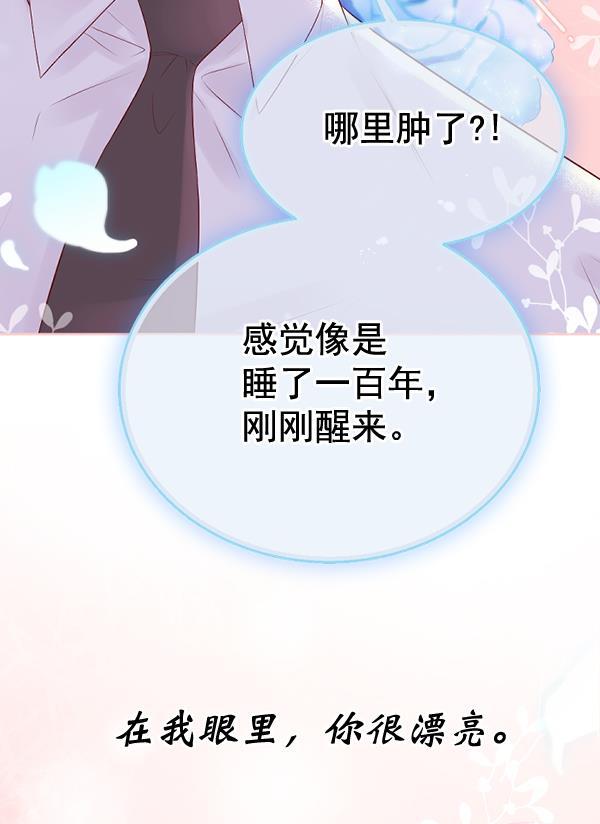 同居型男不是人韩漫全集-第70话无删减无遮挡章节图片 