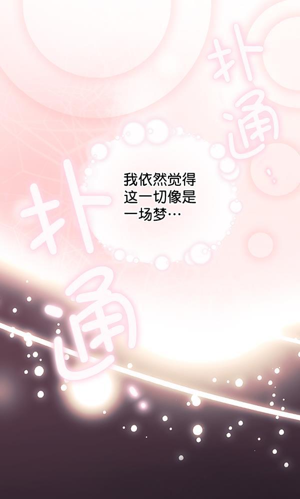 同居型男不是人韩漫全集-第70话无删减无遮挡章节图片 