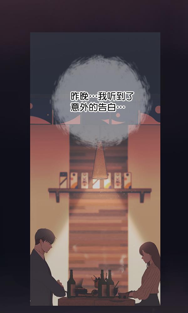 同居型男不是人韩漫全集-第70话无删减无遮挡章节图片 