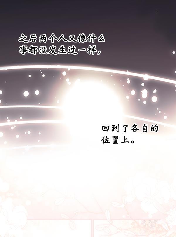 同居型男不是人韩漫全集-第70话无删减无遮挡章节图片 