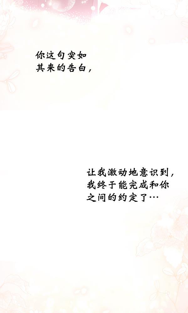同居型男不是人韩漫全集-第70话无删减无遮挡章节图片 