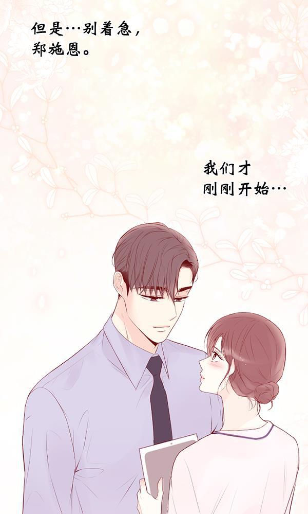 同居型男不是人韩漫全集-第70话无删减无遮挡章节图片 
