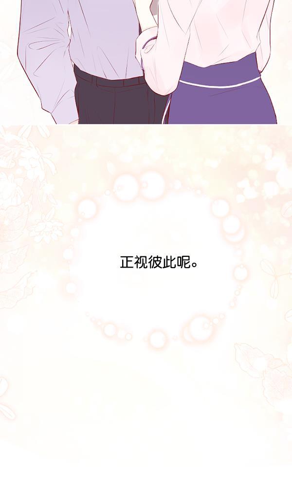 同居型男不是人韩漫全集-第70话无删减无遮挡章节图片 