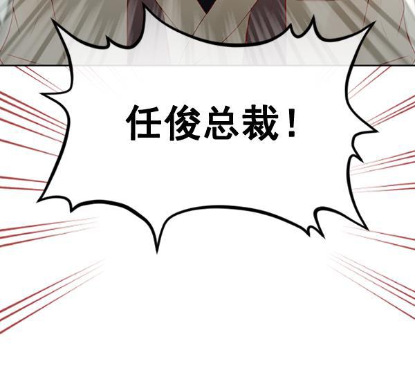 同居型男不是人韩漫全集-第70话无删减无遮挡章节图片 