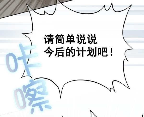 同居型男不是人韩漫全集-第70话无删减无遮挡章节图片 