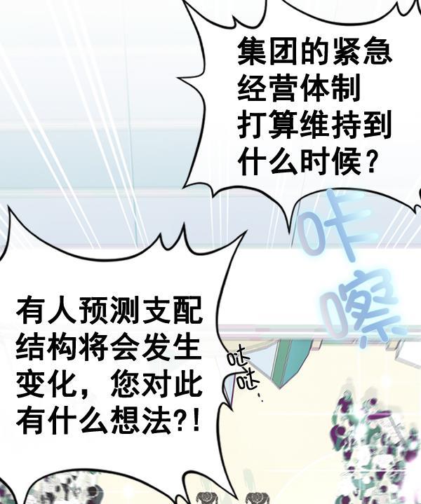 同居型男不是人韩漫全集-第70话无删减无遮挡章节图片 