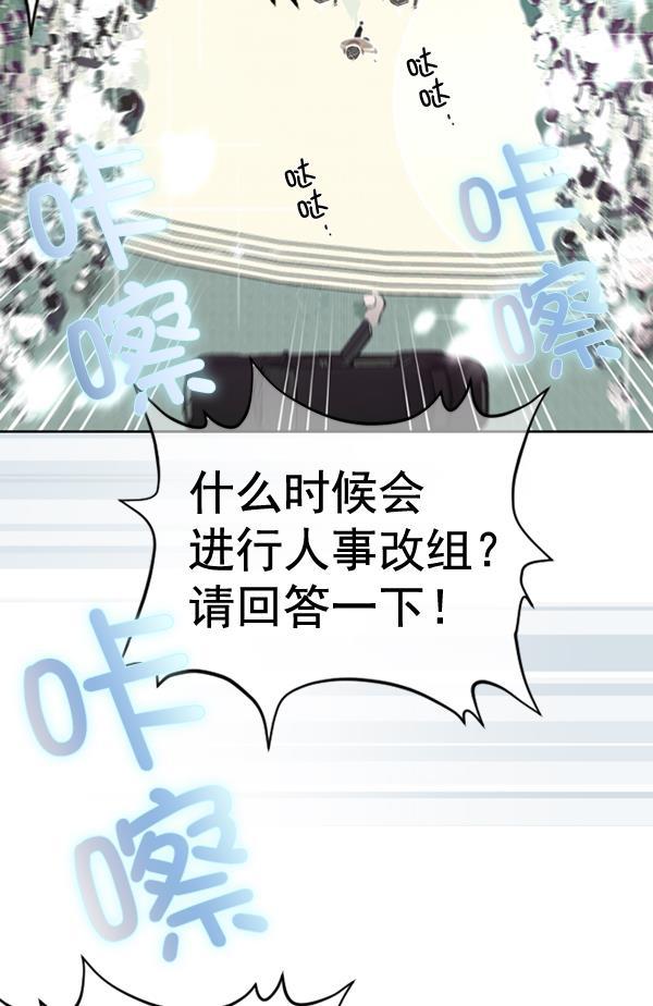 同居型男不是人韩漫全集-第70话无删减无遮挡章节图片 