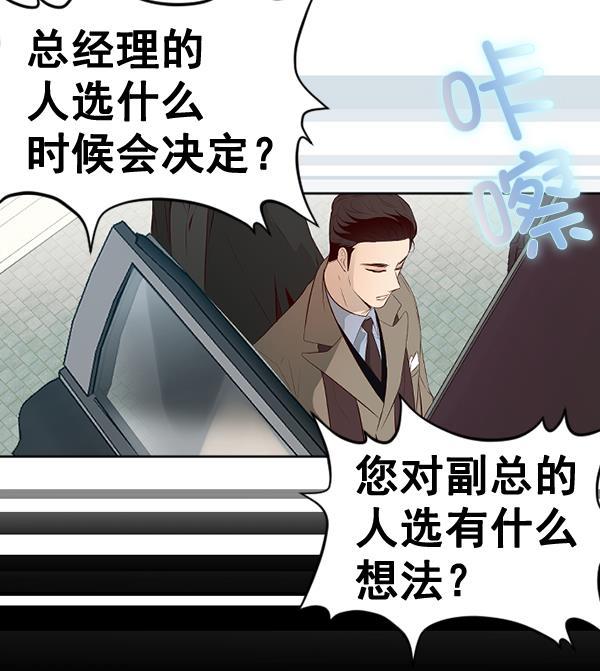 同居型男不是人韩漫全集-第70话无删减无遮挡章节图片 