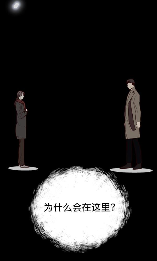 同居型男不是人韩漫全集-第70话无删减无遮挡章节图片 