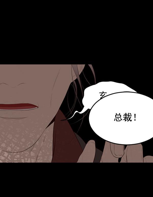 同居型男不是人韩漫全集-第70话无删减无遮挡章节图片 