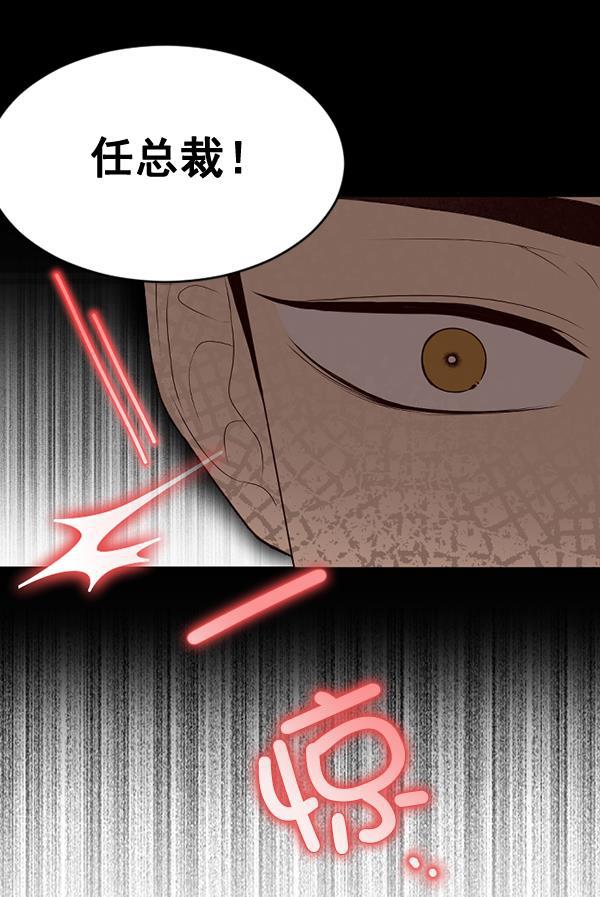 同居型男不是人韩漫全集-第70话无删减无遮挡章节图片 