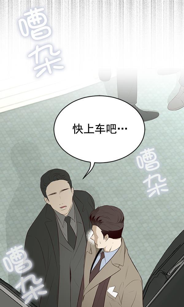 同居型男不是人韩漫全集-第70话无删减无遮挡章节图片 