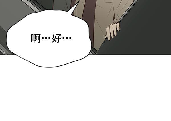 同居型男不是人韩漫全集-第70话无删减无遮挡章节图片 