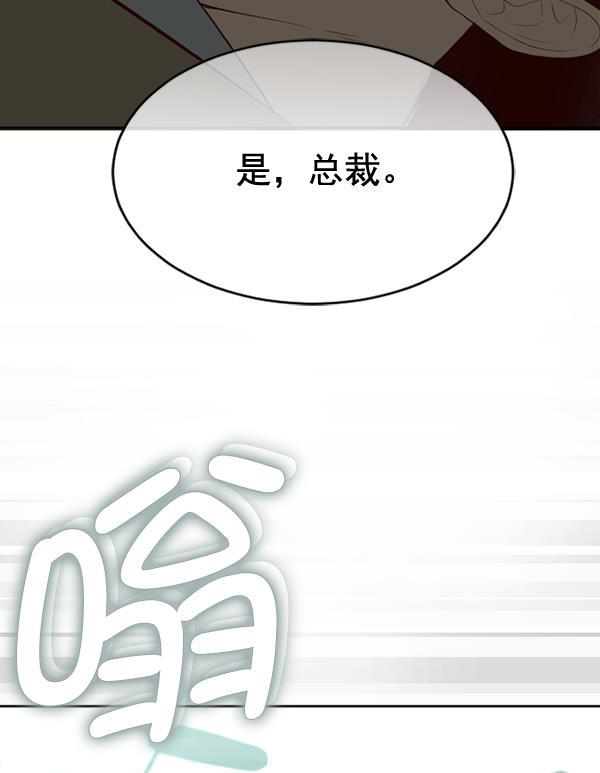 同居型男不是人韩漫全集-第70话无删减无遮挡章节图片 