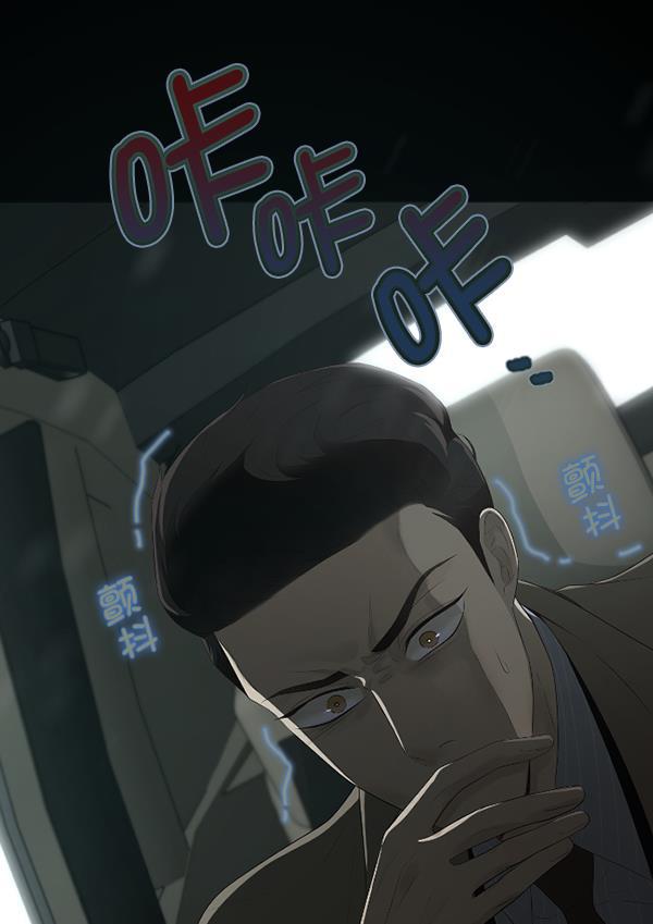 同居型男不是人韩漫全集-第70话无删减无遮挡章节图片 