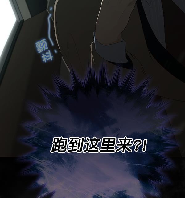 同居型男不是人韩漫全集-第70话无删减无遮挡章节图片 