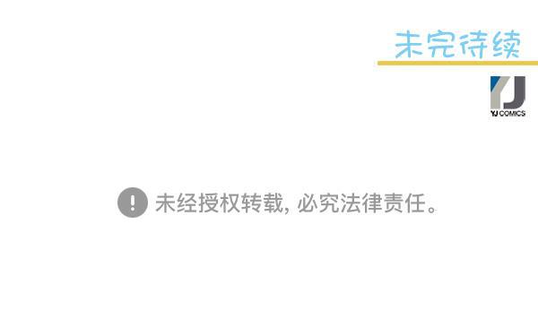 同居型男不是人韩漫全集-第70话无删减无遮挡章节图片 